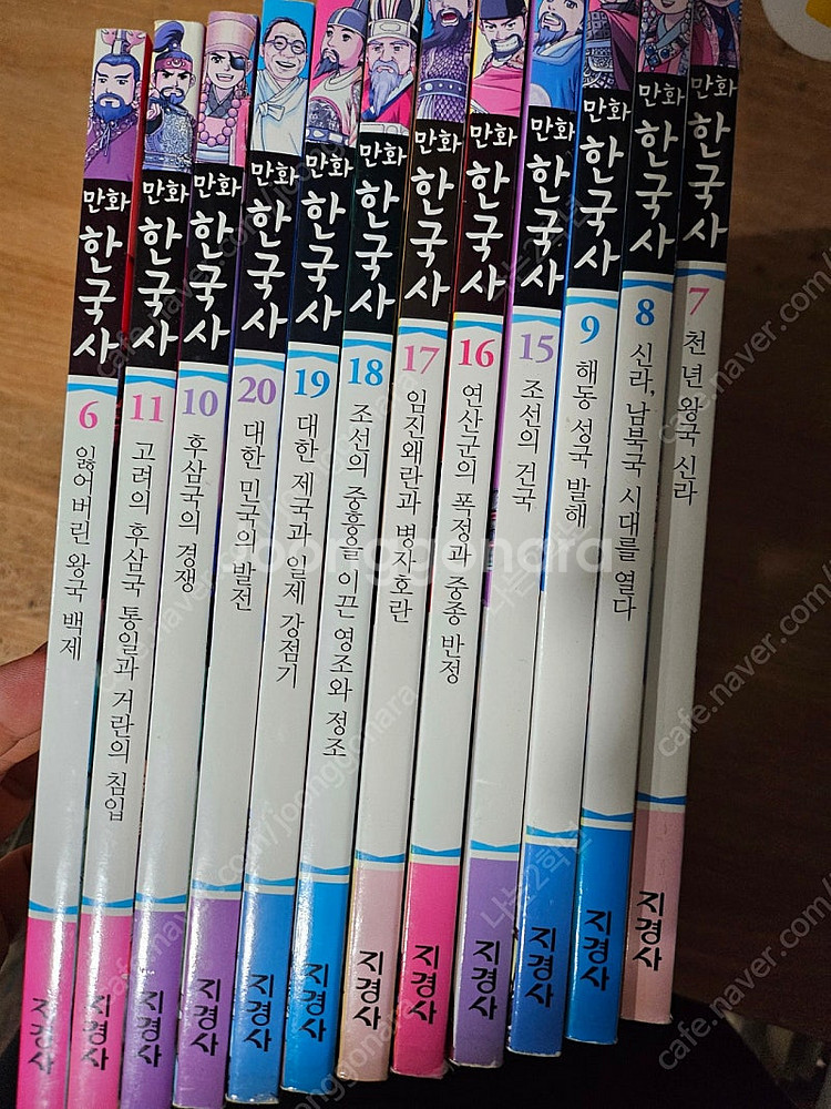 만화 한국사 12권(지경사 택포1만)--0