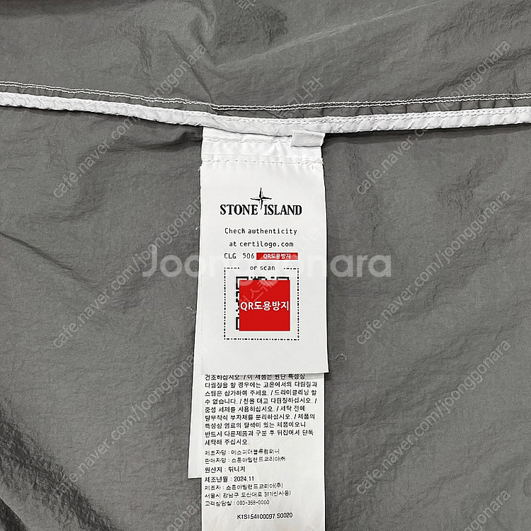 [M] 25SS 스톤아일랜드 나일론 메탈 와트로TC 에...--9