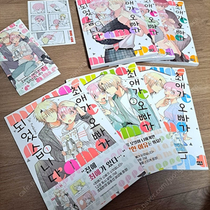 최애가 오빠가 되었습니다 1~6권 (초판)