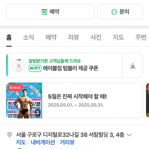 에이블집 구로디지털단지역점 PT 8회 양도