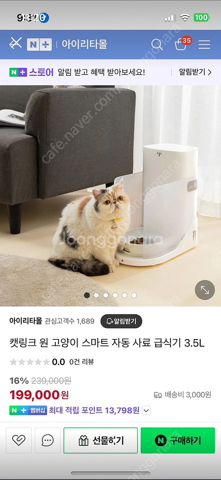고양이 자동 급식기--0