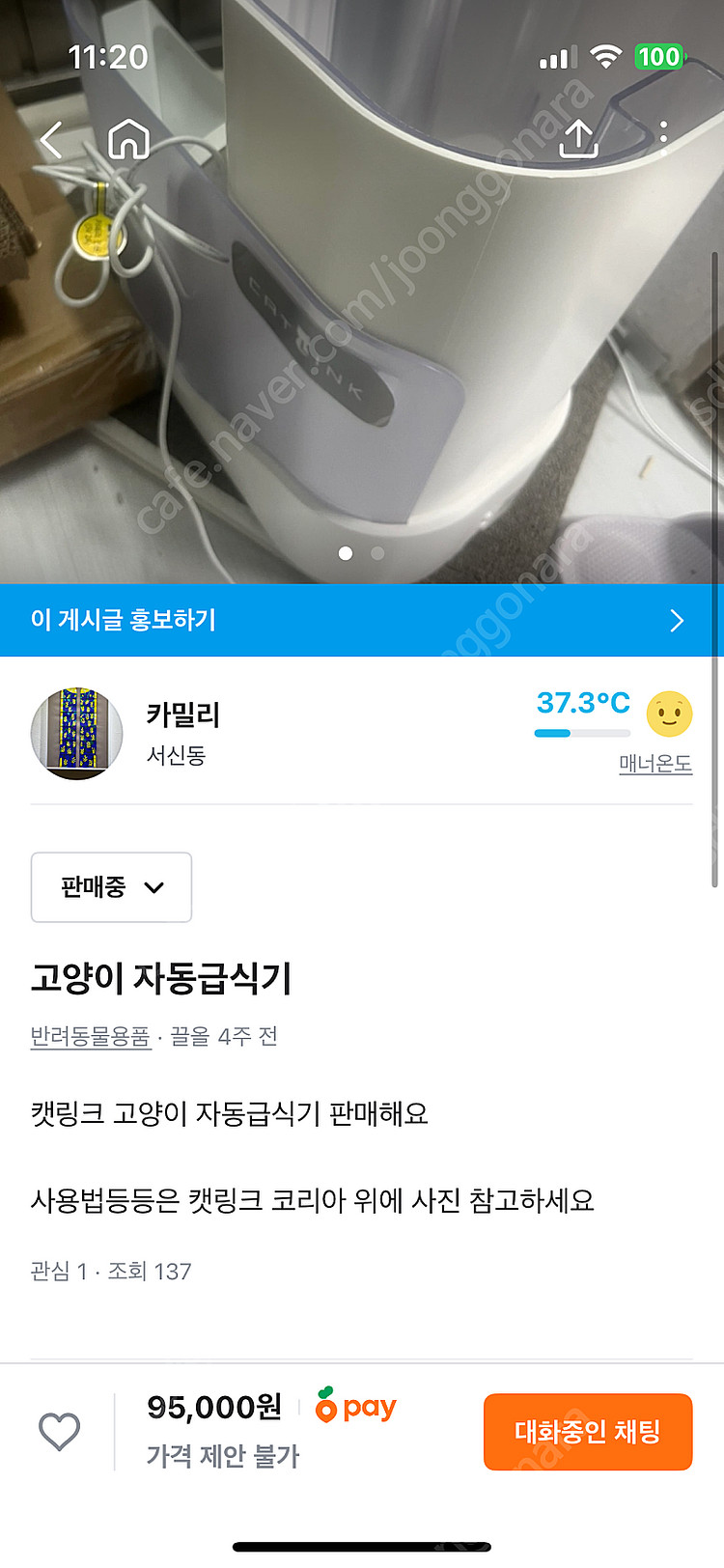 고양이 자동 급식기--1