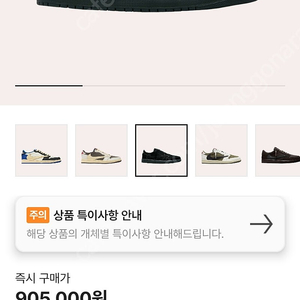 나이키x조던1 스캇 레트로 블랙