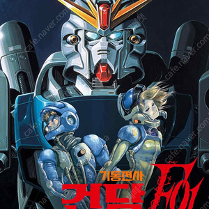 기동전사건담 F91 지쿠악스 역습의샤아 마인크래프트 거룩한밤 승부 해피엔드 괴수8호 진격의거인 카우보이비밥 닌자보이란타로 아멜리에 파이널데스티네이션 콘클라베 호랑이소녀 시크릿쥬쥬