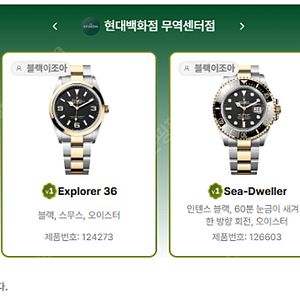 5월 13일 롤렉스매장 전체 입고정보 - 몇몇 매장에서 SS급 시계들 입고