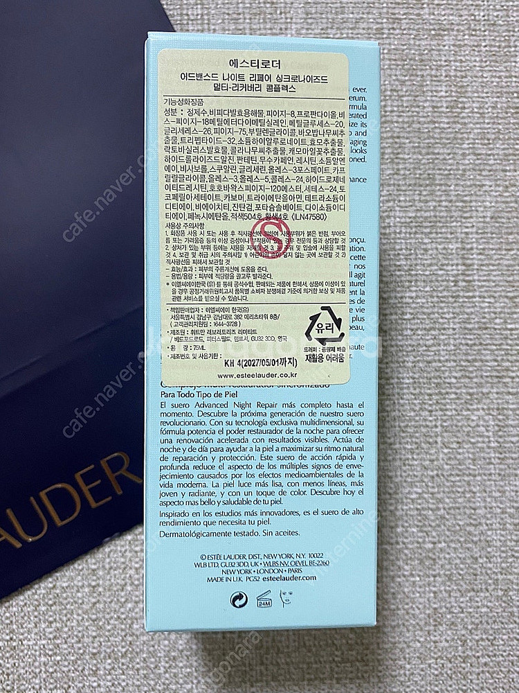 [미개봉] 에스티로더 갈색병 나이트 리페어 75ml--3