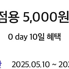 다이소 직영점용 5천원 (구매문의채팅으로연락주세요)