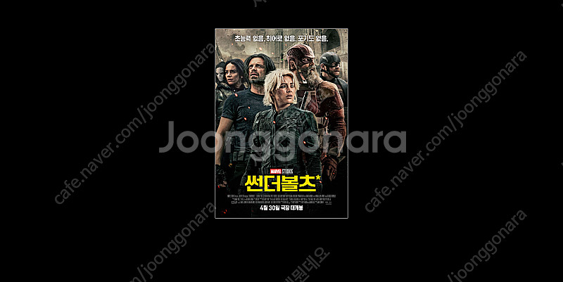 파과,썬더볼츠cgv1매당7500/미션임파서블메가박스1매...--0