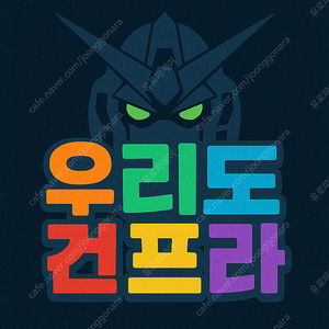 V-TIGER(브이타이거) 1/100 하이뉴 건담 언박싱