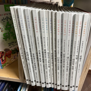 나의 첫 과학책 새상품급