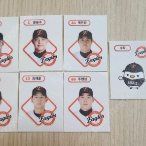 한화 크보빵 띠부씰(수리,박상원 거래되었음)