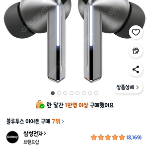 버즈3 프로 쿠팡 선물하기(실버 화이트 각2개남았어요)