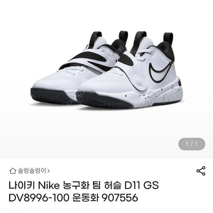 택포 / 새상품 / 나이키 키즈 운동화 220
