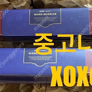 스타벅스 x 해리포터 지팡이 머들러 (미개봉) 새상품 / 스타벅스 해리포터 머들러