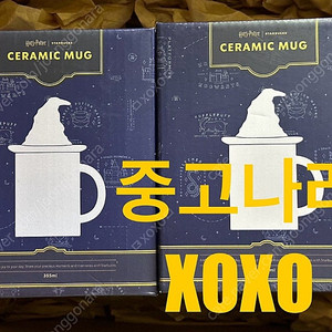 스타벅스 해리포터 그리핀도르 시온 머그 & 엘마 텀블러 / 스타벅스 해리포터 머그 / 스타벅스 해리포터 텀블러 / 스타벅스 그리핀도르