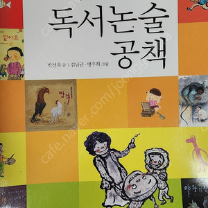 국시꼬랭이 동네 독서논술 공책