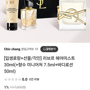 입생로랑 리브르 헤어미스트 30ml셋트(미스트,향수,바디로션)+바디스크럽새상품