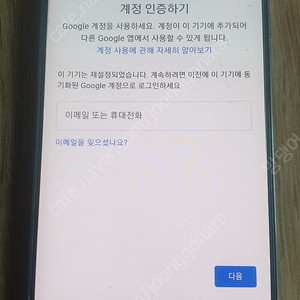갤럭시 노트5 SM-N920S 64g 부품용 팝니다