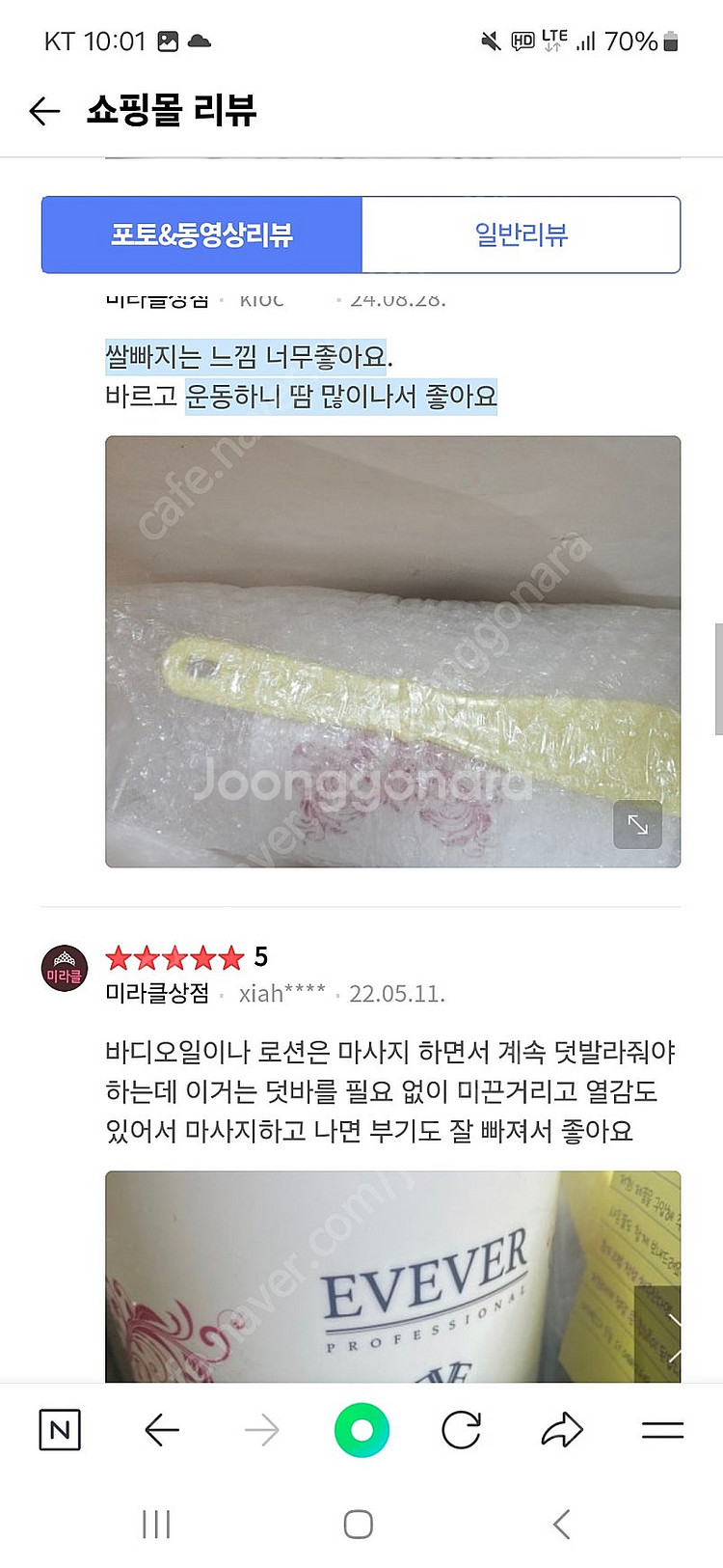 이브에버 바디핫젤 사우나 슬리밍 관리실--4