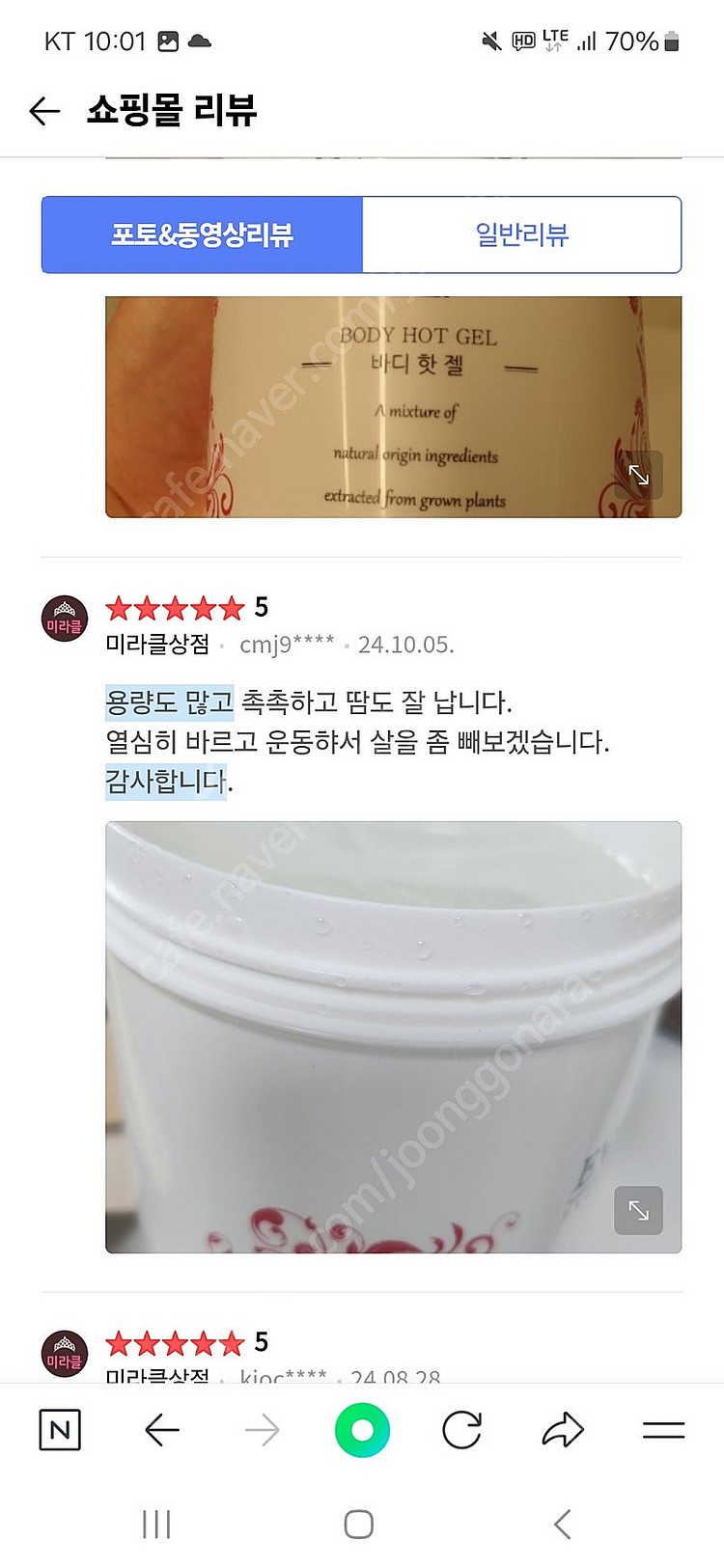 이브에버 바디핫젤 사우나 슬리밍 관리실--5