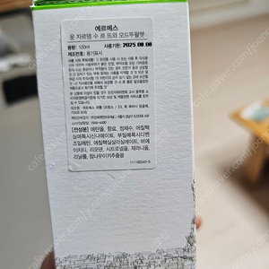 에르메스 자르뎅 수르뚜와 향수 판매합니다.