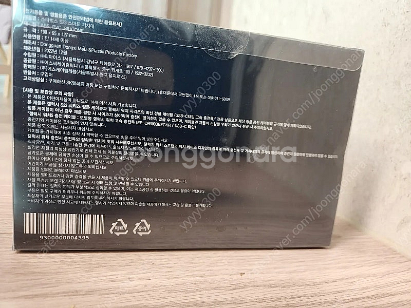 새상품)스타벅스 스마트폰 워치 거치대--2