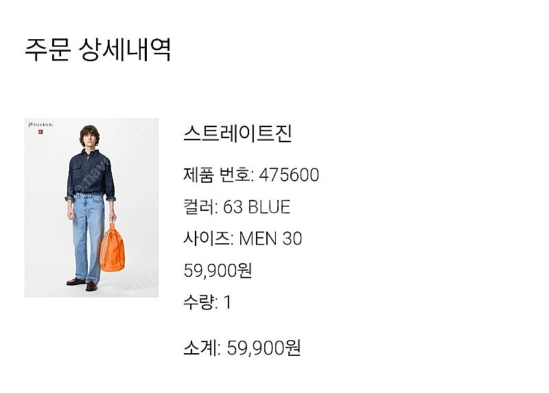 유니클로 스트레이진 JWA JW앤더슨 청바지 / 63b...--1