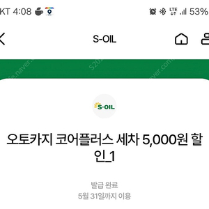 카앤피플 출장세차 5000원할인(500) 오토카지 코어플러스 5000원 할인(500)