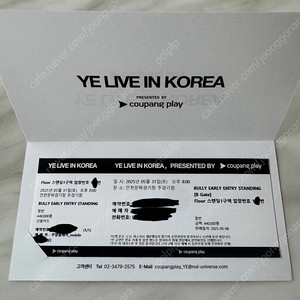칸예 웨스트 내한 EARLY 스탠딩 70번대 1매판매