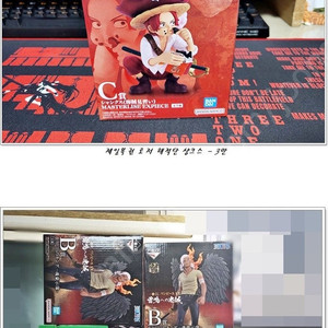 원피스 제일복권 피규어 및 굿즈 판매합니다.