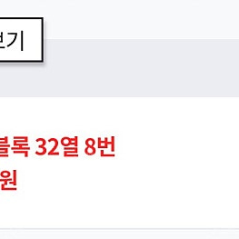 기아 두산 야구경기 티켓 5월 17일 토요일