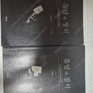 홀덤 포커 책 홀덤의 정석 팝니다