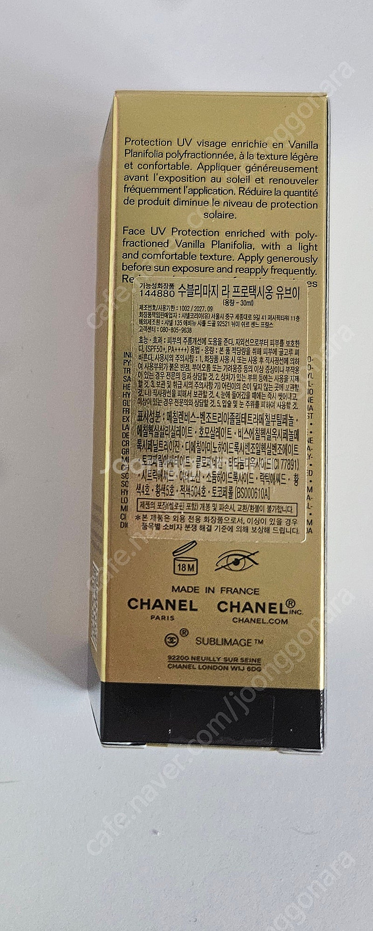 샤넬 수블리마지 라 프로택씨옹 UV 썬크림 미개봉 새상...--1