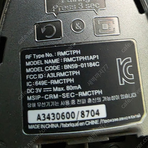 정품 삼성 스마트 티비 리모콘 RMCTPH1AP1 판매 합니다