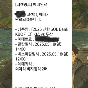 5월18일 기아&두산 일요일경기 외야석 두자리 양도합니다