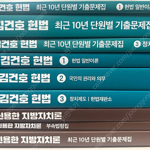2025 메가공 지방직 7급 문제집 (김건호 헌법, 신용한 지방자치론)