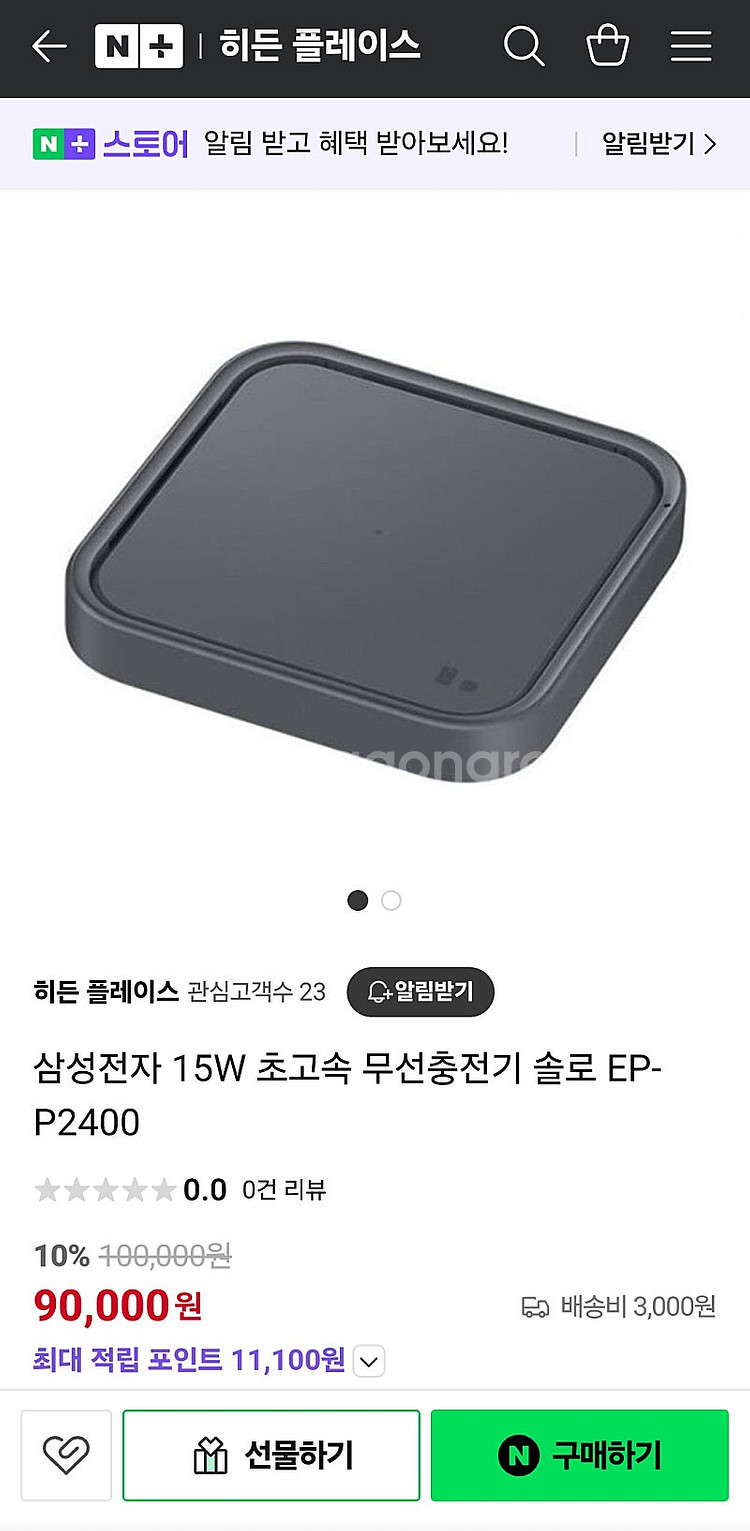 삼성 15W 무선충전기 EP-P2400외 충전 풀세트--1