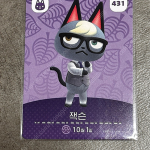 동물의 숲 한글판 정품 아미보 잭슨