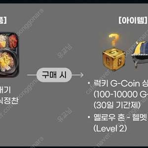 배틀그라운드 이마트24쿠폰