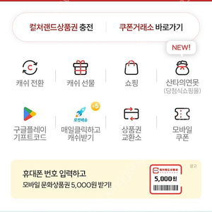 컬쳐랜드 91% 일괄 90% 판매합니다