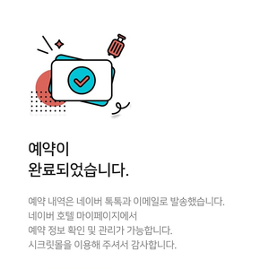 시그니엘 숙박권 삽니다