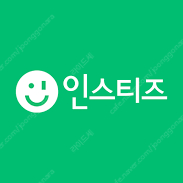 인스티즈 팝니다