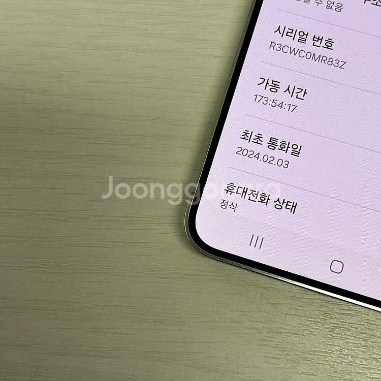 갤럭시S24 티타늄옐로우 256용량 새상품컨디션 초S급...--3