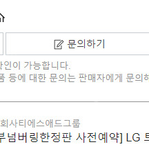 LG 트윈스 2023 통합우승 기념 5000부 한정판 화보집