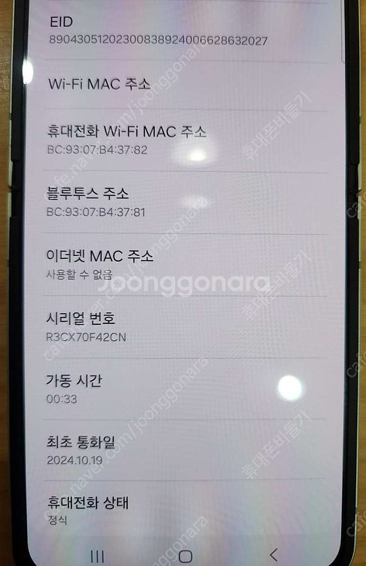 삼성 갤럭시 Z플립6 256기가 민트칼라 기스하나없는 ...--4