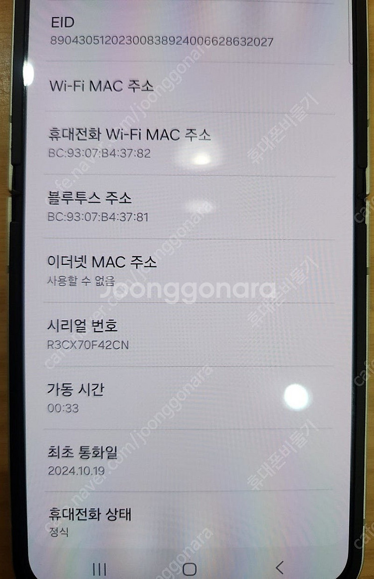 삼성 갤럭시 Z플립6 256기가 민트칼라 기스하나없는 ...--4