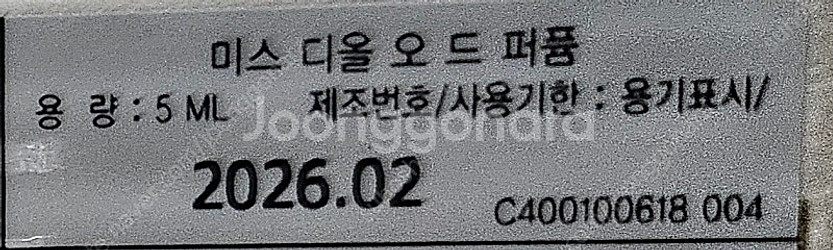 미스디올 오드퍼퓸 블루밍부케오드뚜왈렛--0