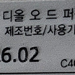 미스디올 오드퍼퓸 블루밍부케오드뚜왈렛