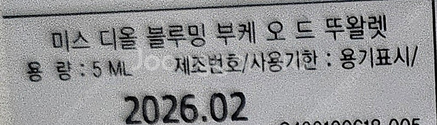 미스디올 오드퍼퓸 블루밍부케오드뚜왈렛--3