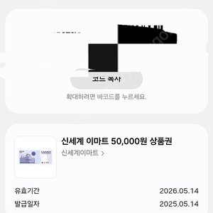신세계 이마트 상품권 10만원